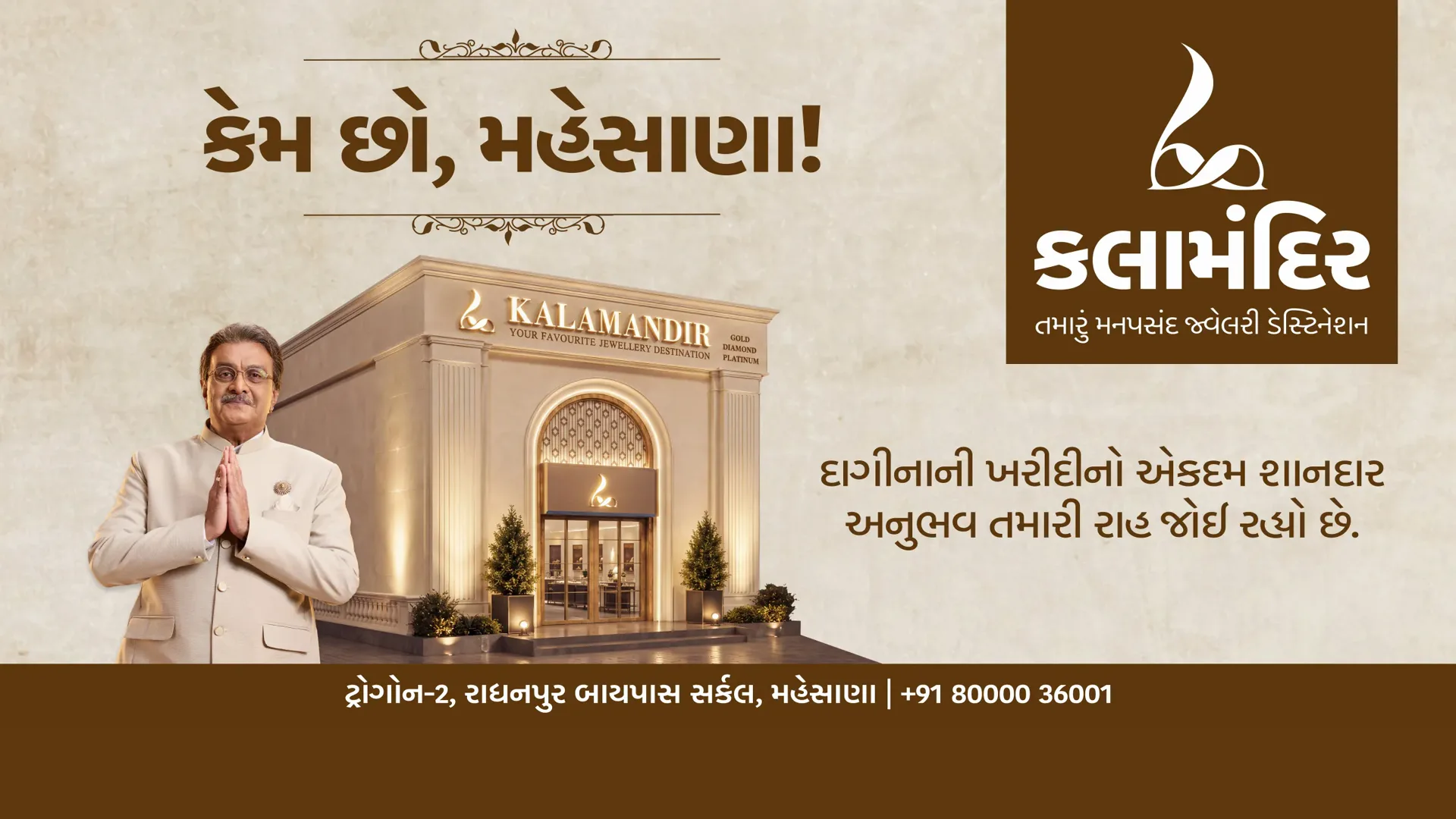 Mehsana Store Opening — Campaign Designing, Hoarding Design by Aditya Jain